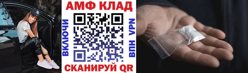 Амфетамин Premium  Мариинский Посад 