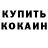 Кокаин VHQ Angel Xhanthei