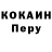 КОКАИН Fish Scale neizvestna Adueva