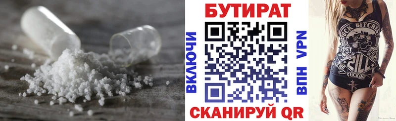 Бутират Butirat  купить наркотик  Мариинский Посад 