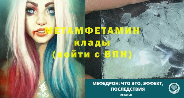 первитин Белоозёрский