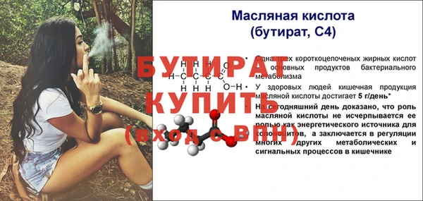 молекула духа Белокуриха